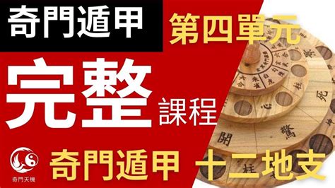 奇門遁甲入門pdf|奇门遁甲入门讲义.pdf 